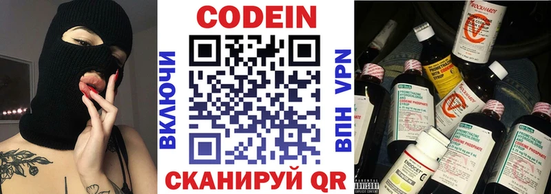 Кодеиновый сироп Lean напиток Lean (лин) Кяхта