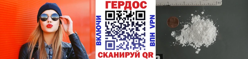 ГЕРОИН белый где найти Кяхта