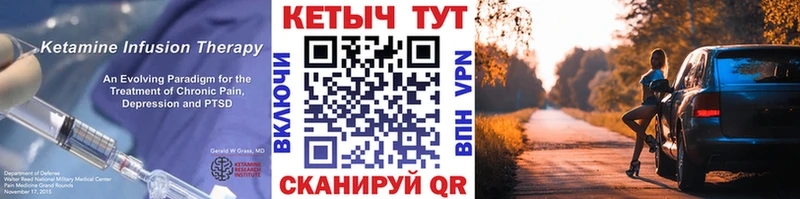 КЕТАМИН ketamine  Кяхта 