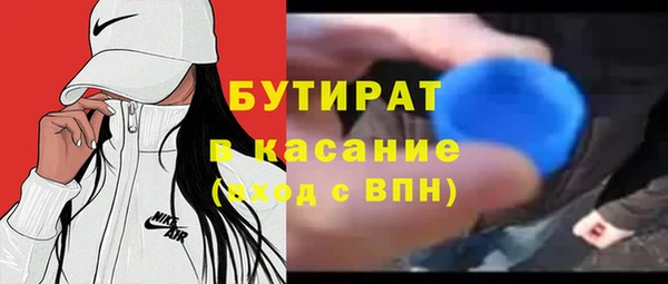 бутират Красноперекопск