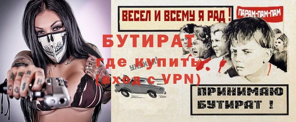 бутират Красноперекопск