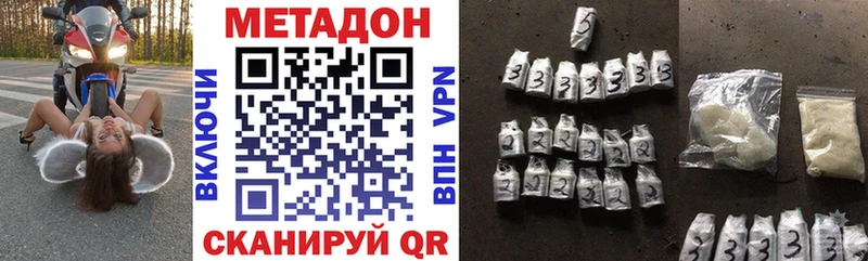 МЕТАДОН VHQ  Кяхта 